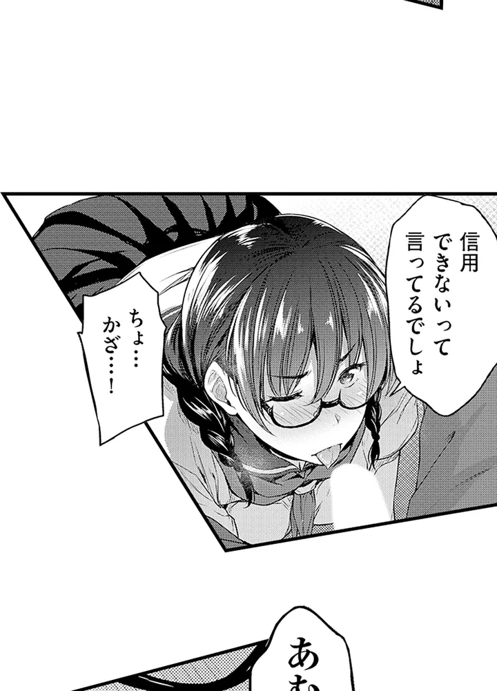 ページ 36 — 第1話
