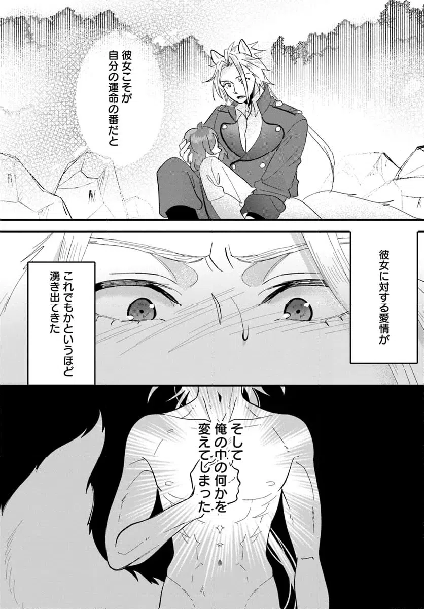 ページ 6 — 第15.2話
