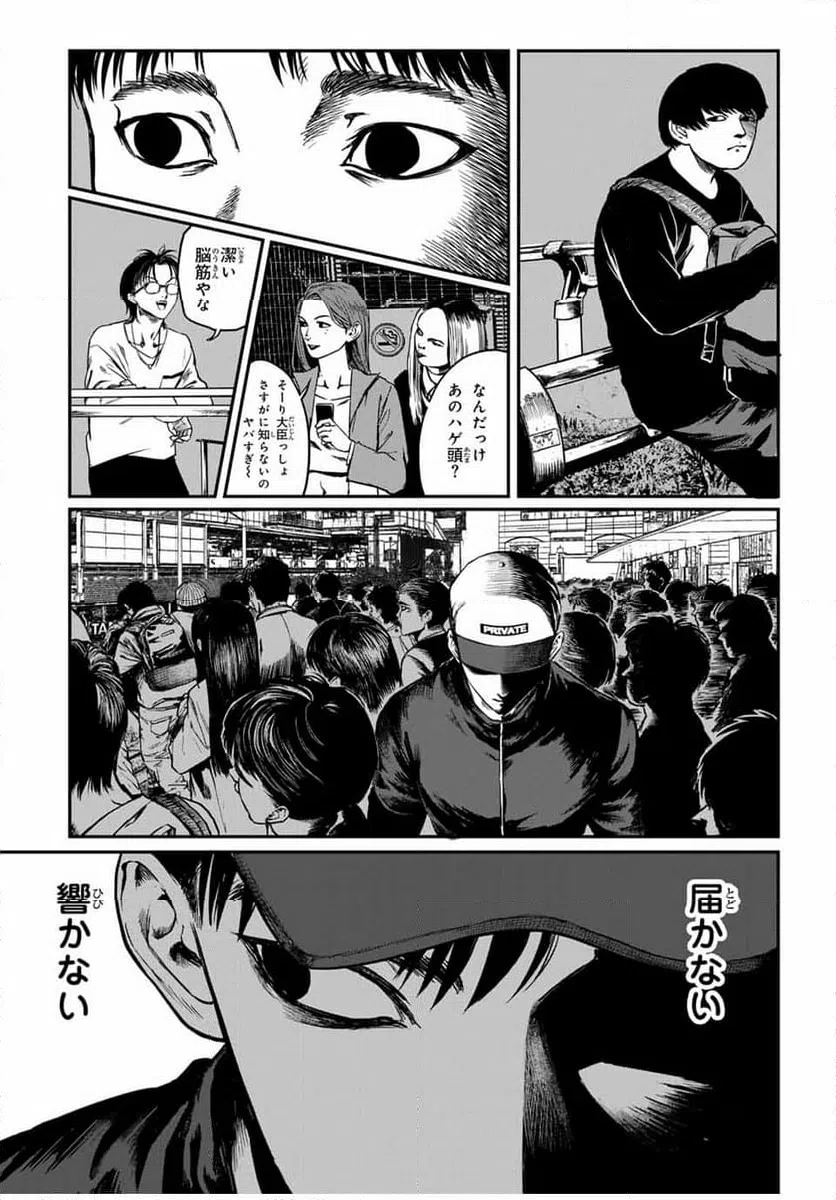 ページ 16 — 第7話
