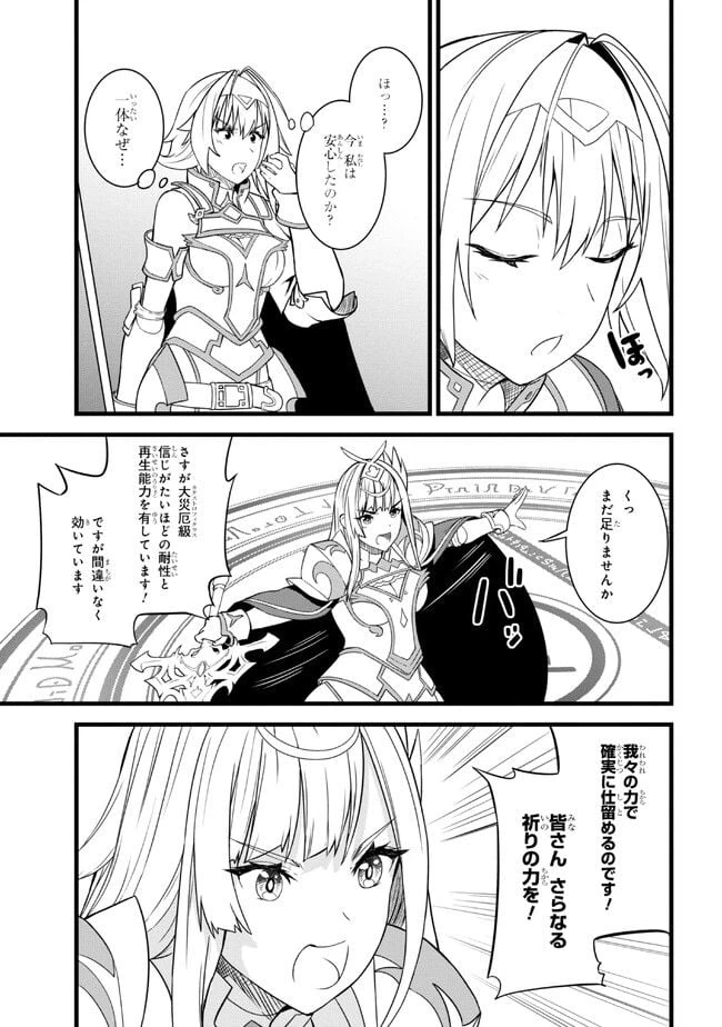 ページ 9 — 第15.1話