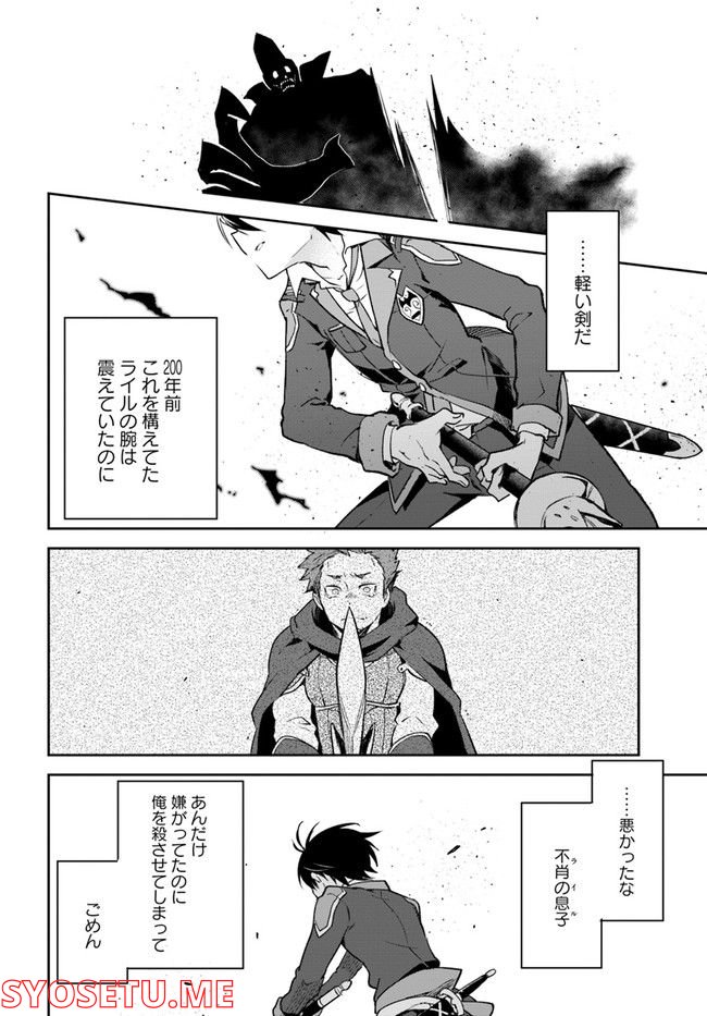 ページ 36 — 第21話