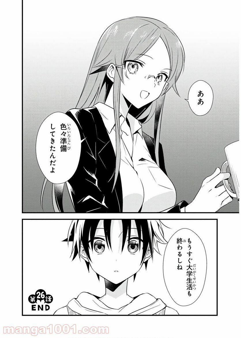 ページ 30 — 第26話