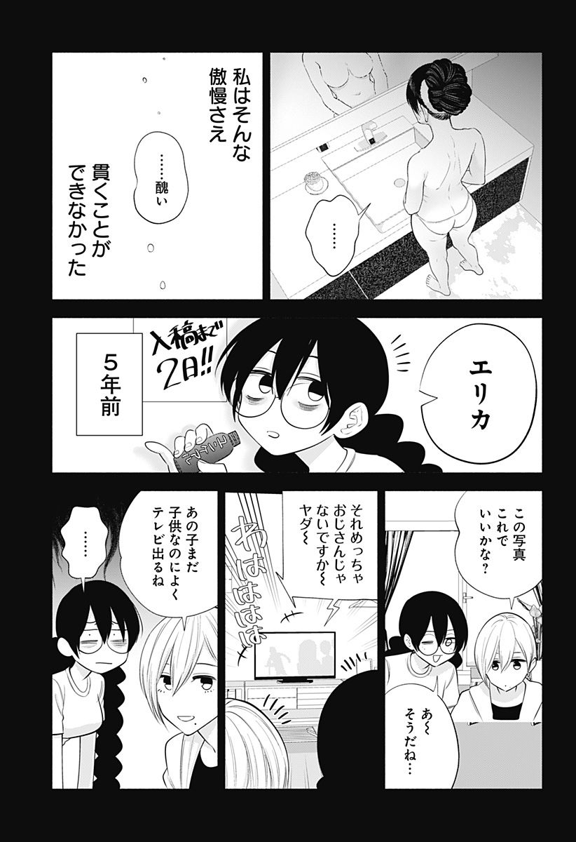 ページ 11 — 第137話