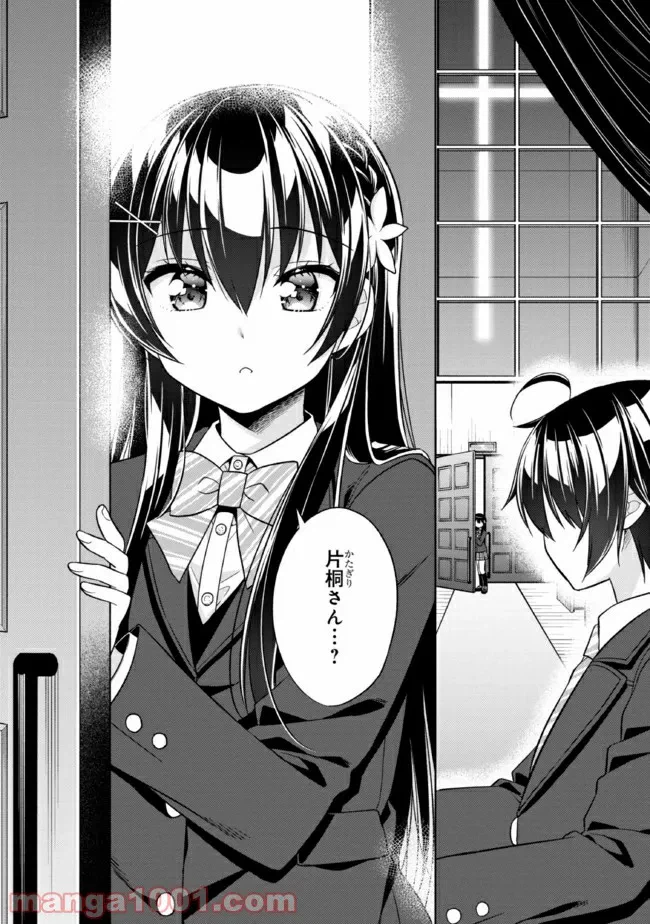 ページ 31 — 第1話