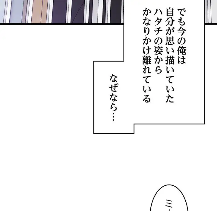 ページ 14 — 第1話