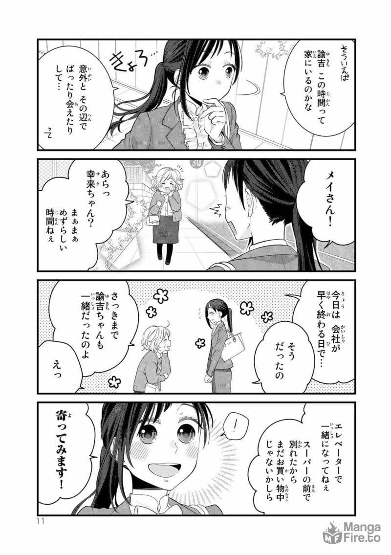 ページ 9 — 第91話