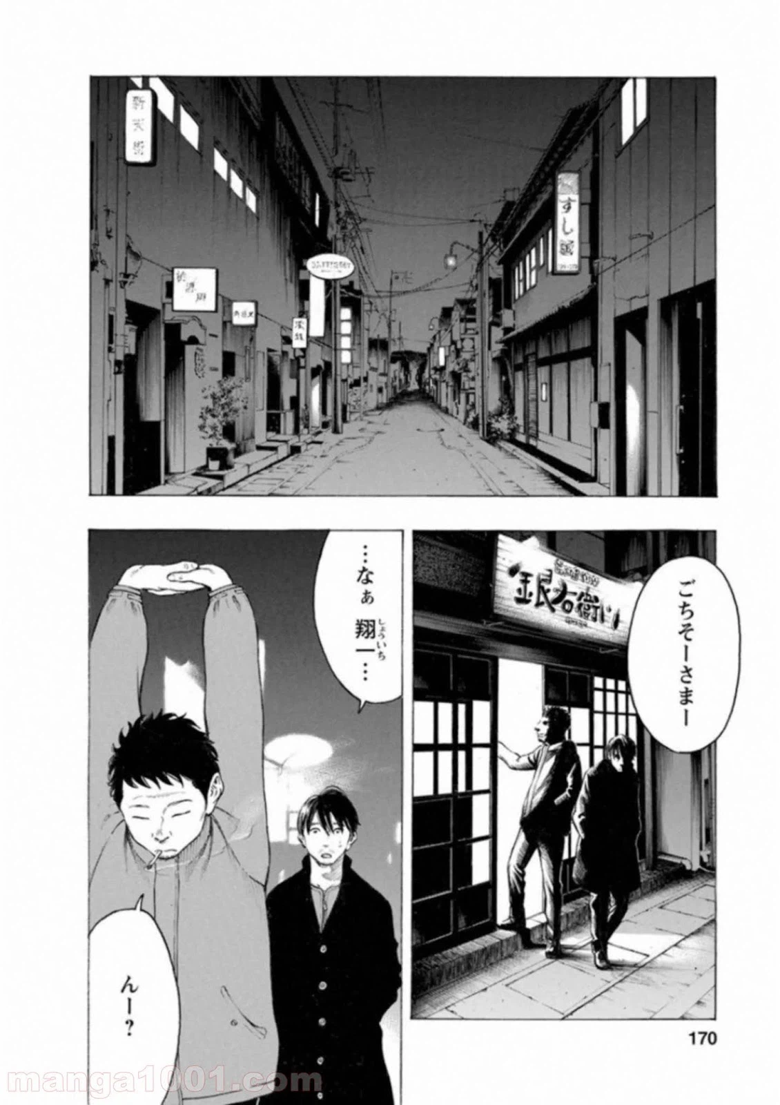 ページ 4 — 第61話