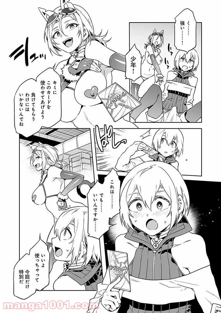 ページ 19 — 第3話