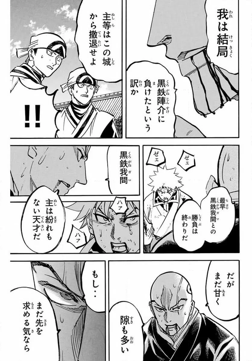 ページ 17 — 第295話