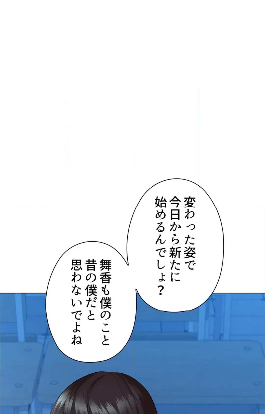ページ 23 — 第35話