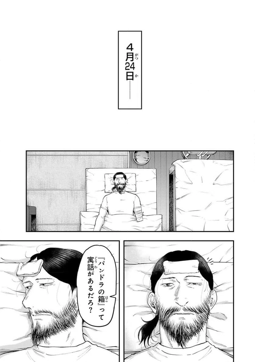 ページ 11 — 第37話