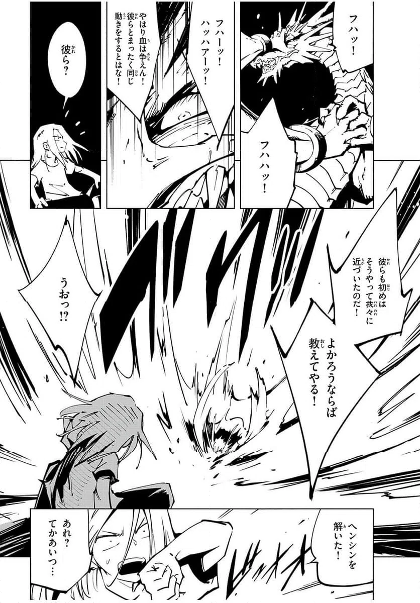 ページ 4 — 第54話