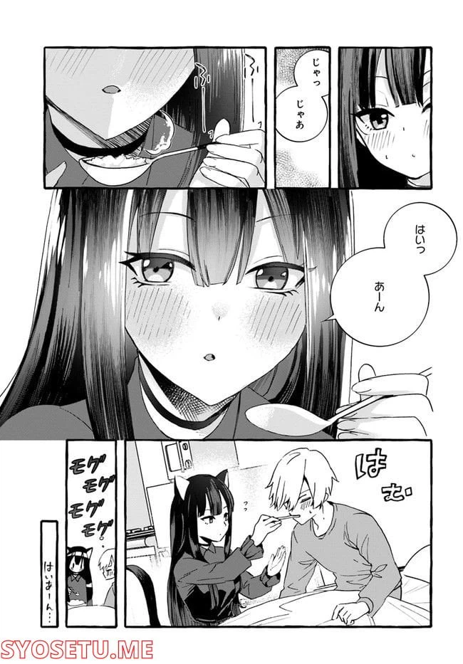ページ 9 — 第1話
