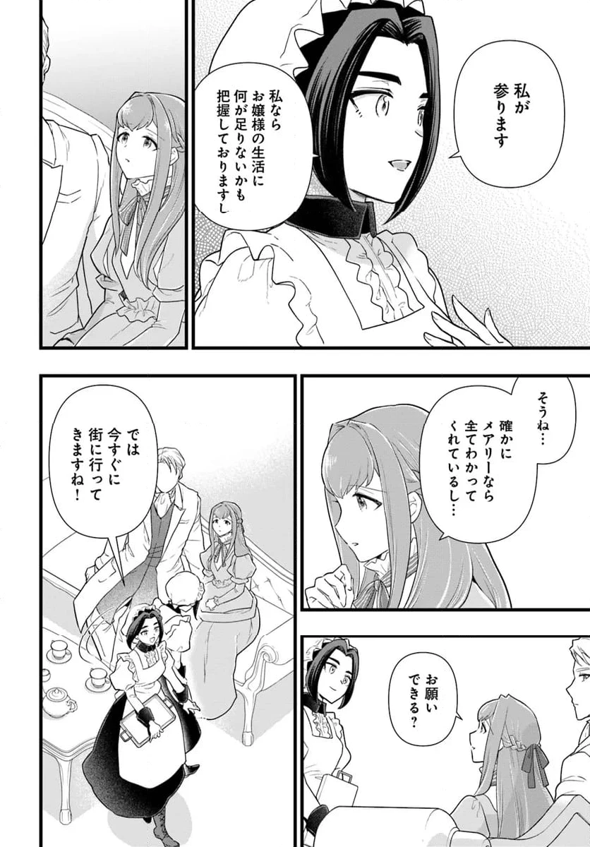 ページ 6 — 第25.1話
