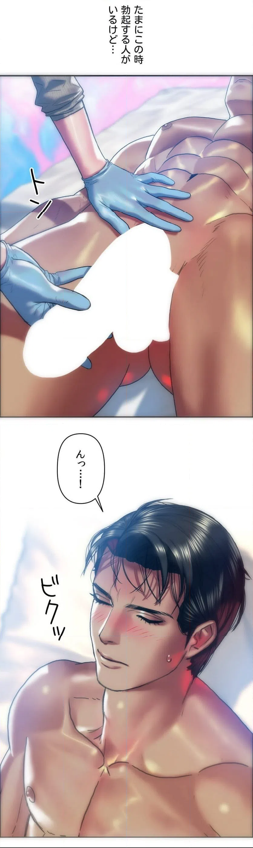 ページ 30 — 第34話