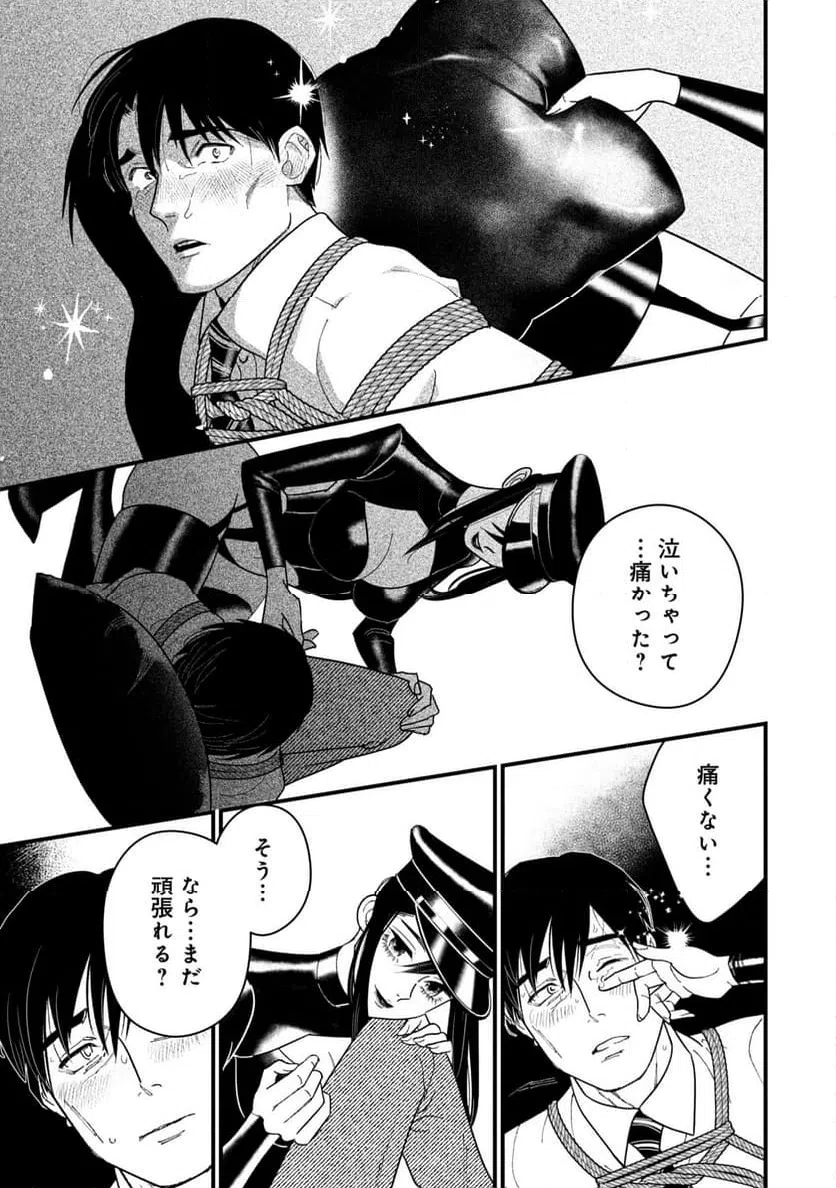 ページ 35 — 第1話