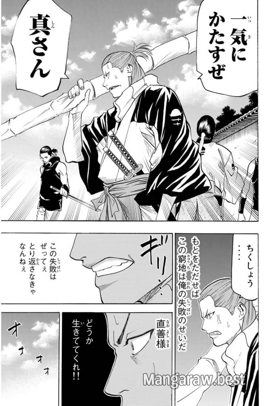 ページ 7 — 第32話