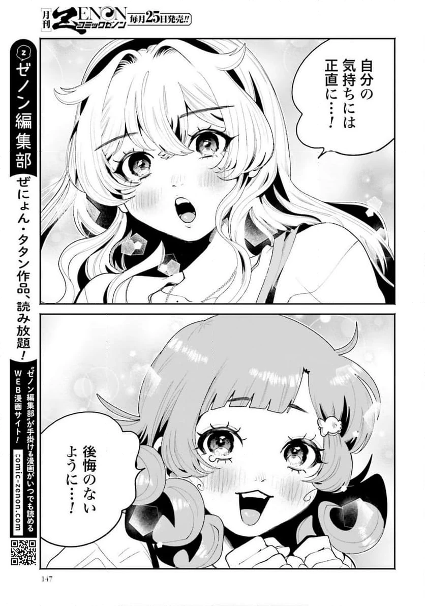 ページ 13 — 第60話