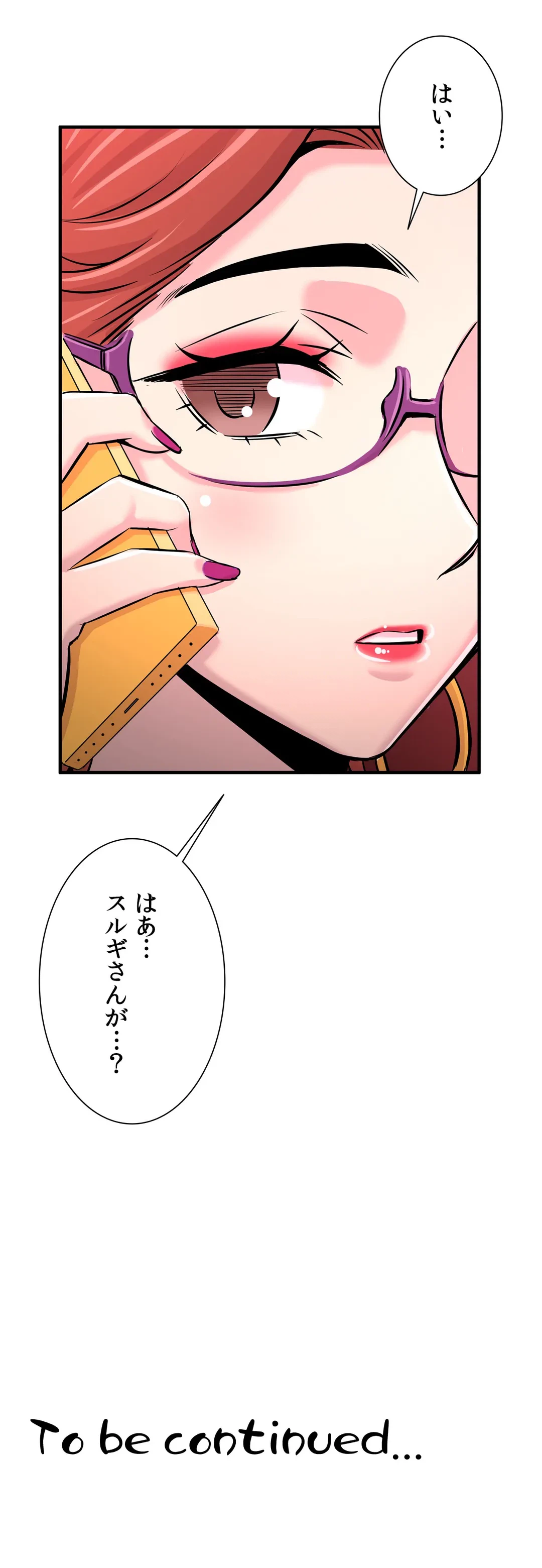 ページ 32 — 第21話