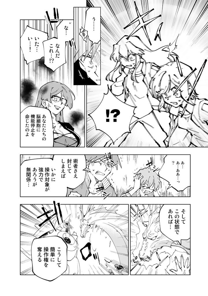 ページ 12 — 第58話