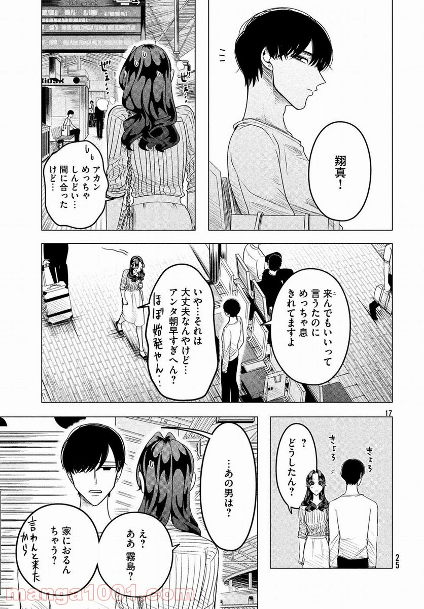 ページ 18 — 第9話
