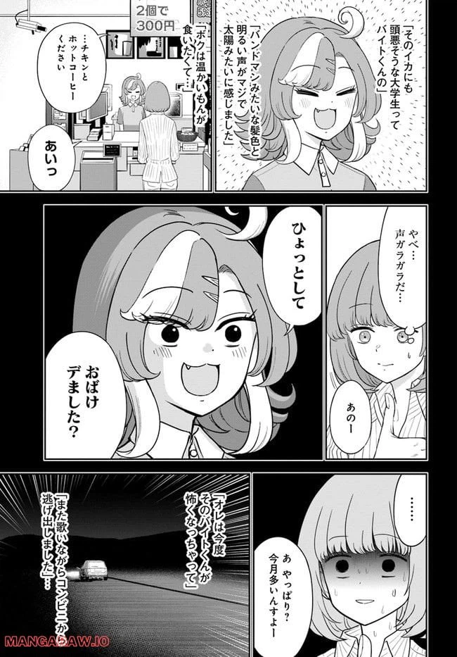 ページ 5 — 第13話