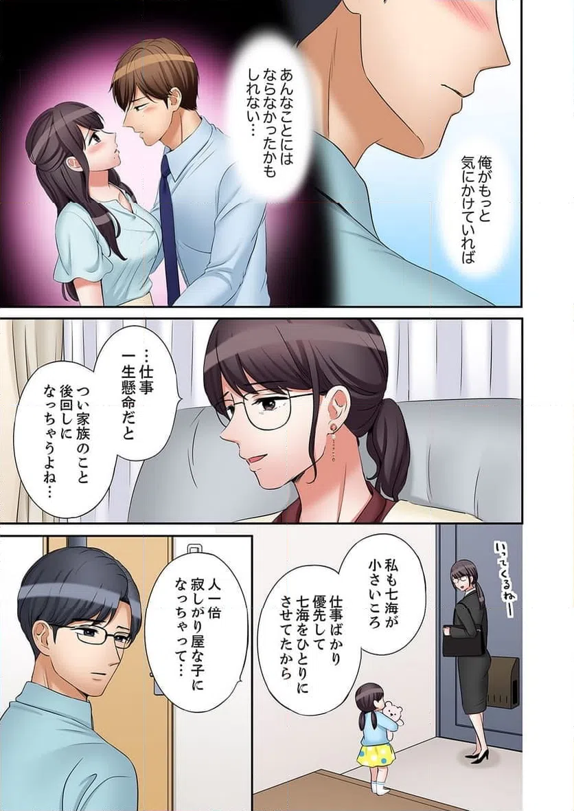 ページ 20 — 第31話