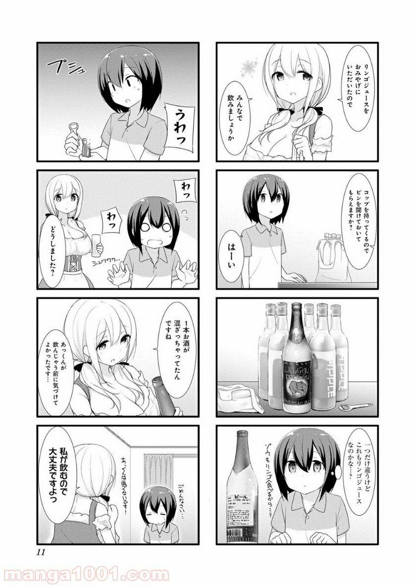 ページ 10 — 第14話