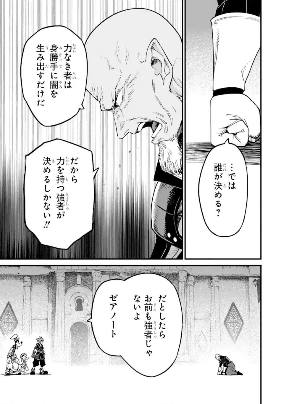 ページ 3 — 第39話