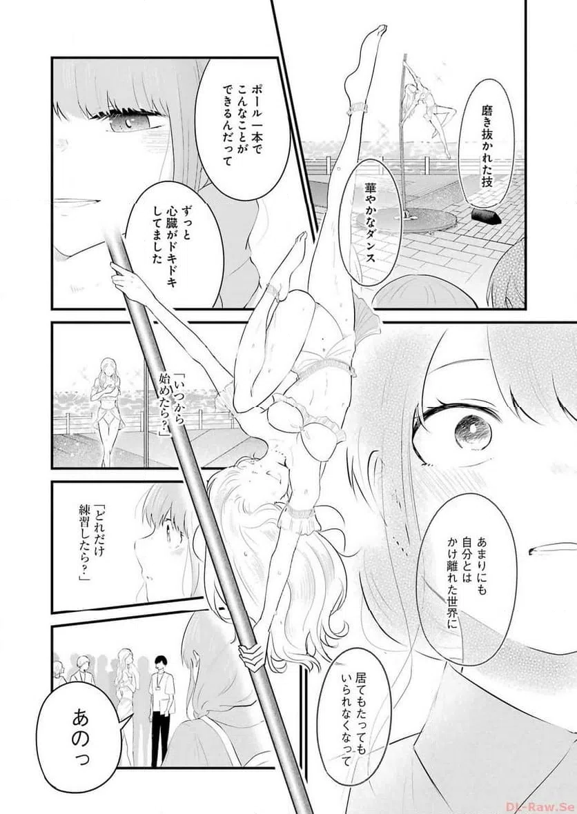 ページ 12 — 第36話