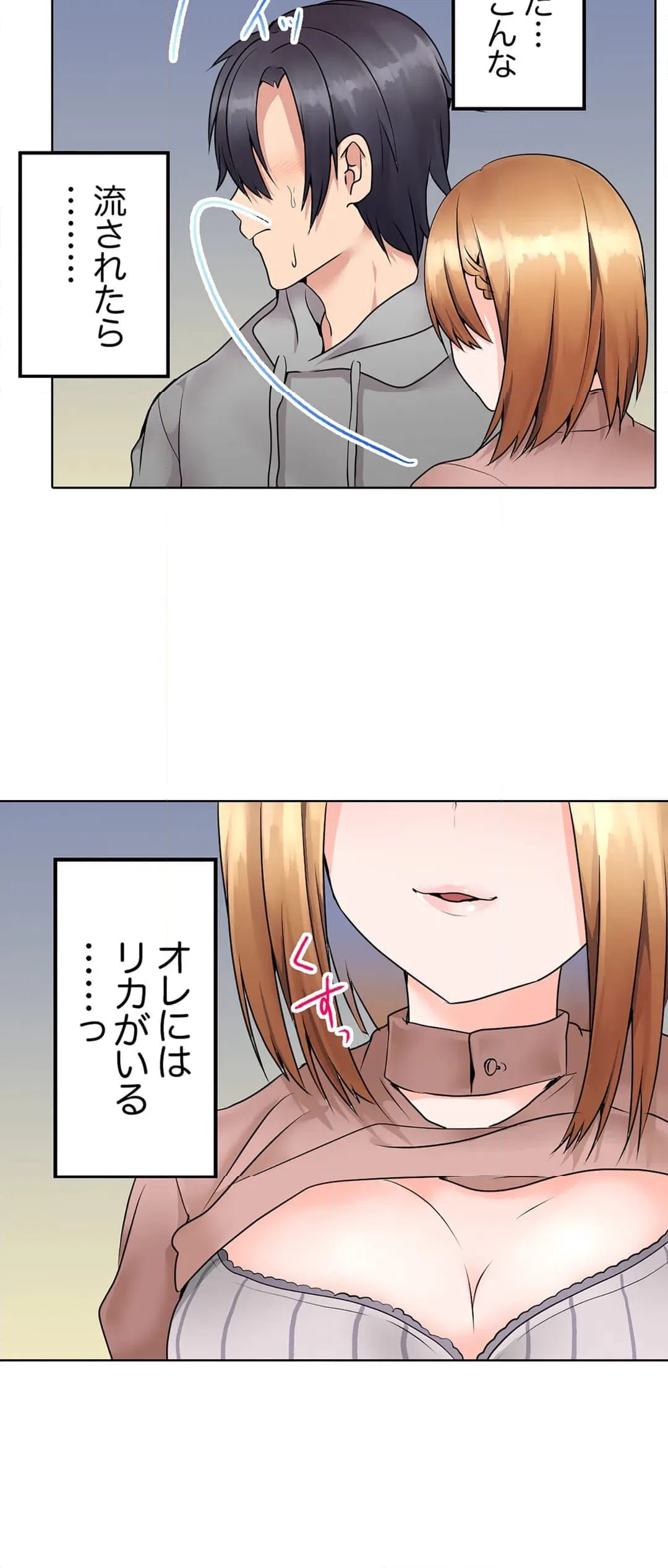 ページ 10 — 第6話