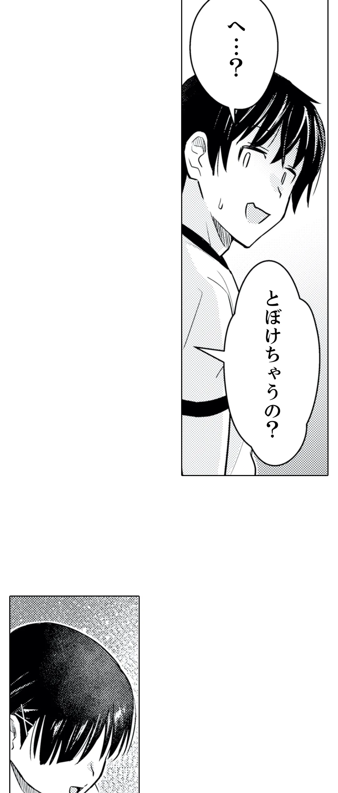 ページ 12 — 第11話