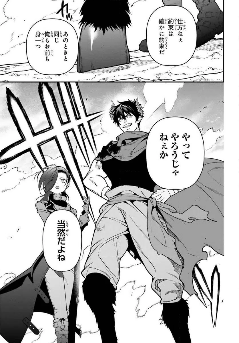 ページ 27 — 第123話