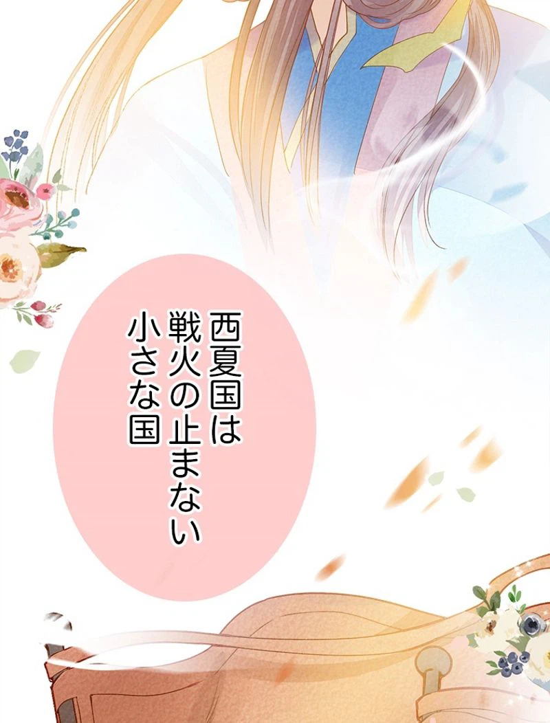 ページ 24 — 第5話