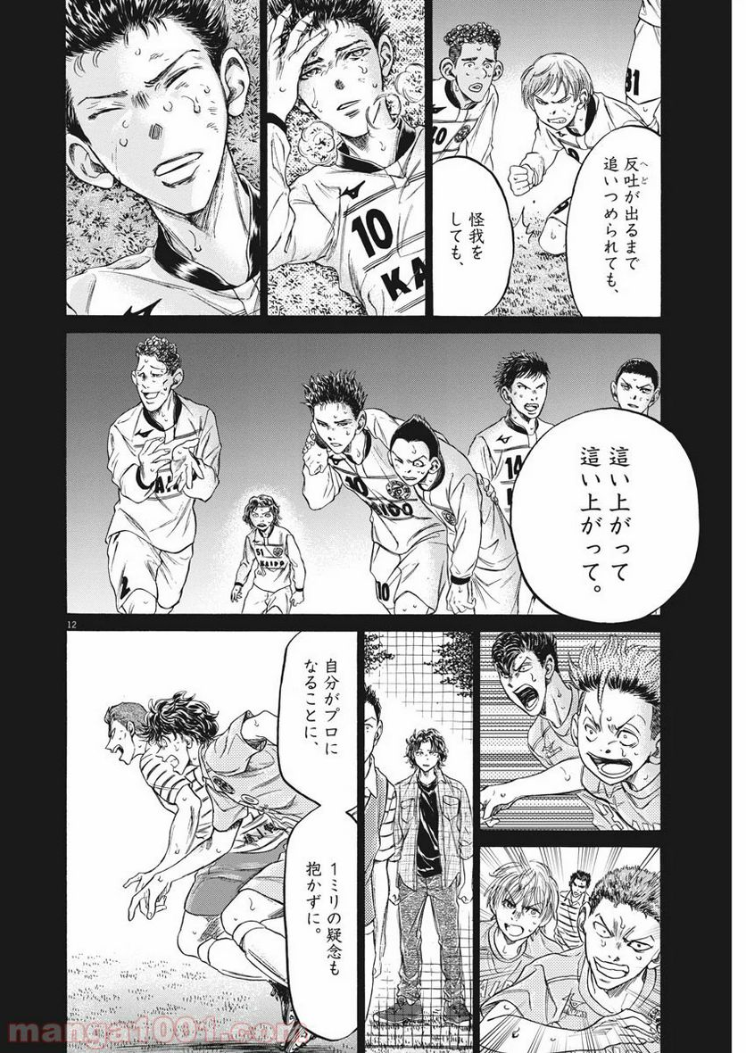 ページ 12 — 第206話