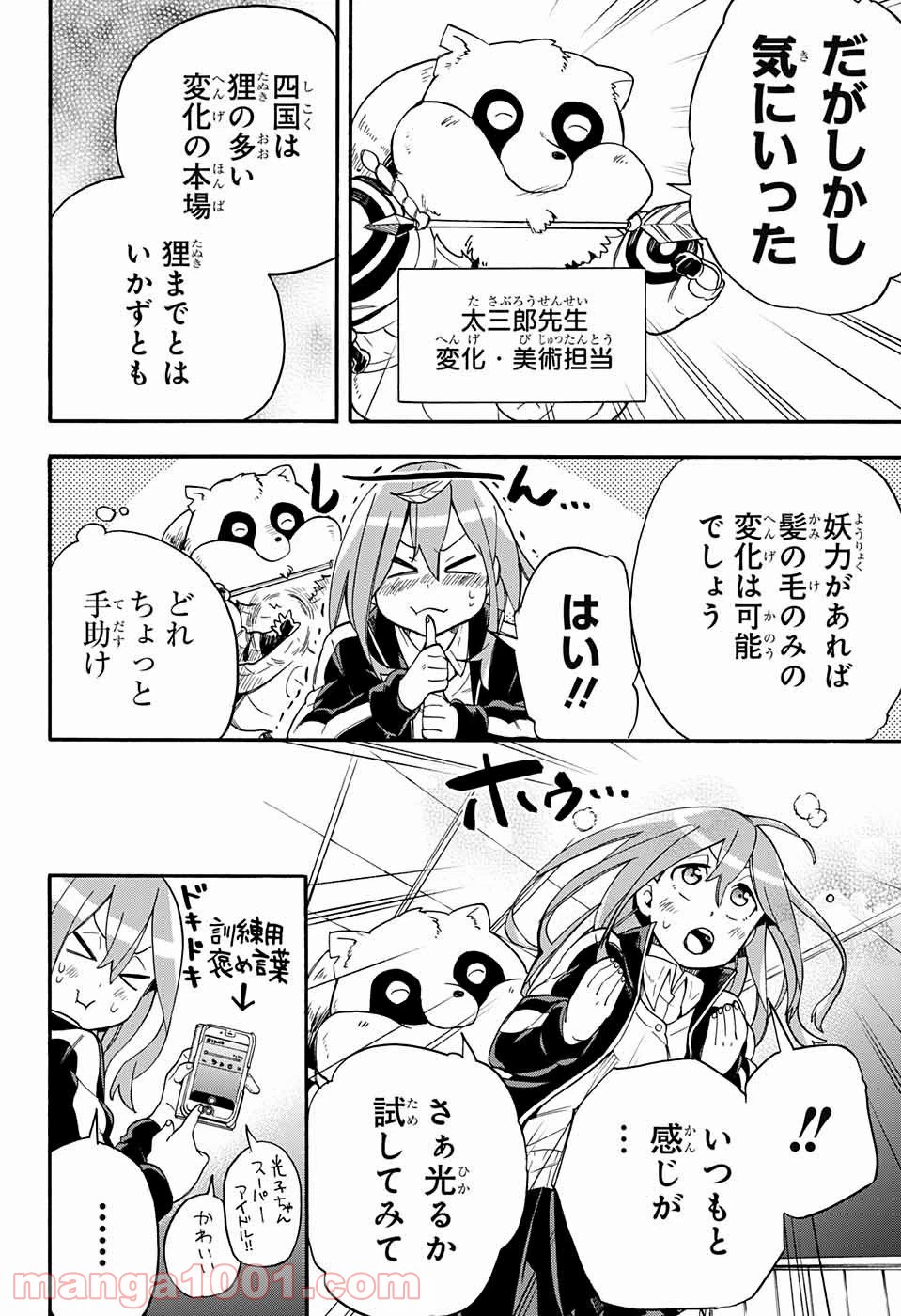 ページ 10 — 第37話