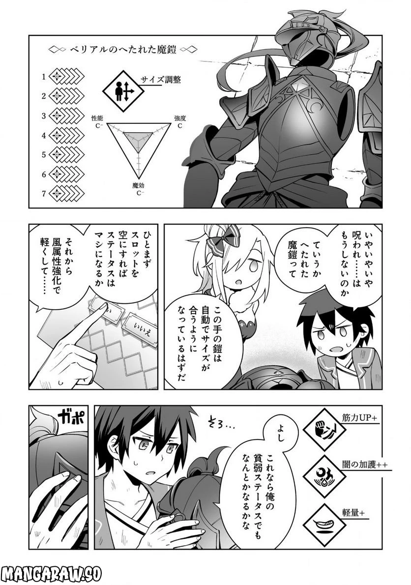 ページ 23 — 第9話
