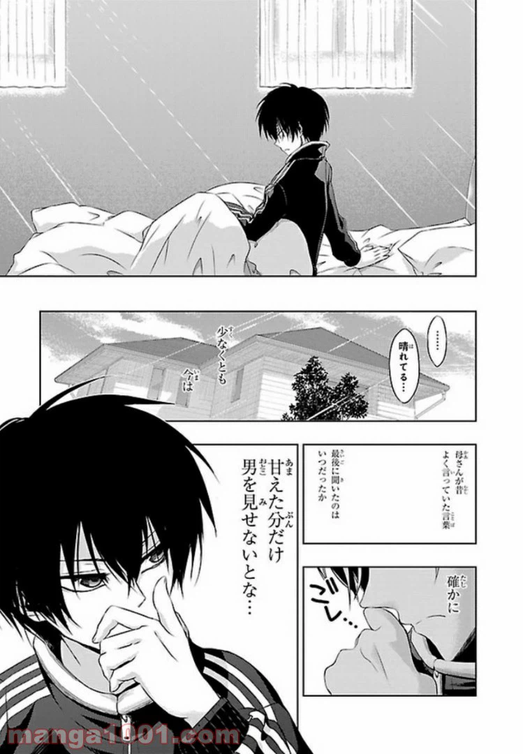 ページ 15 — 第49話