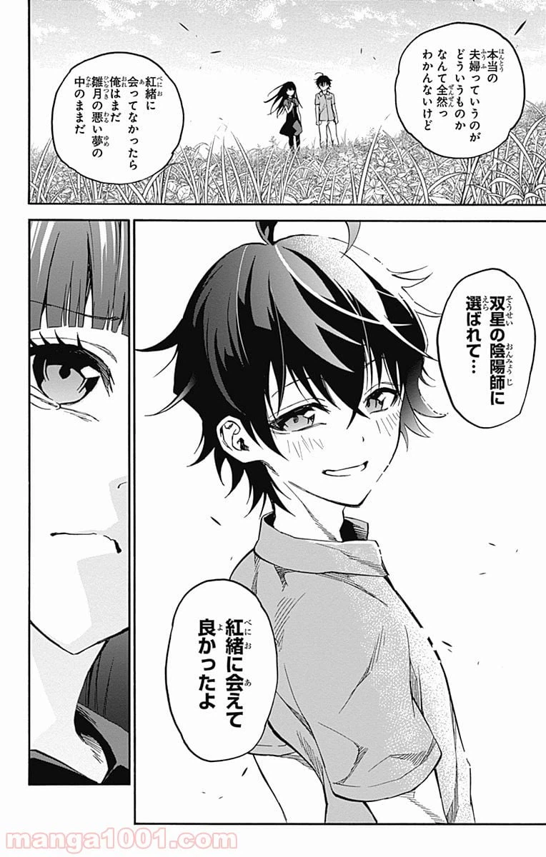 ページ 35 — 第33話