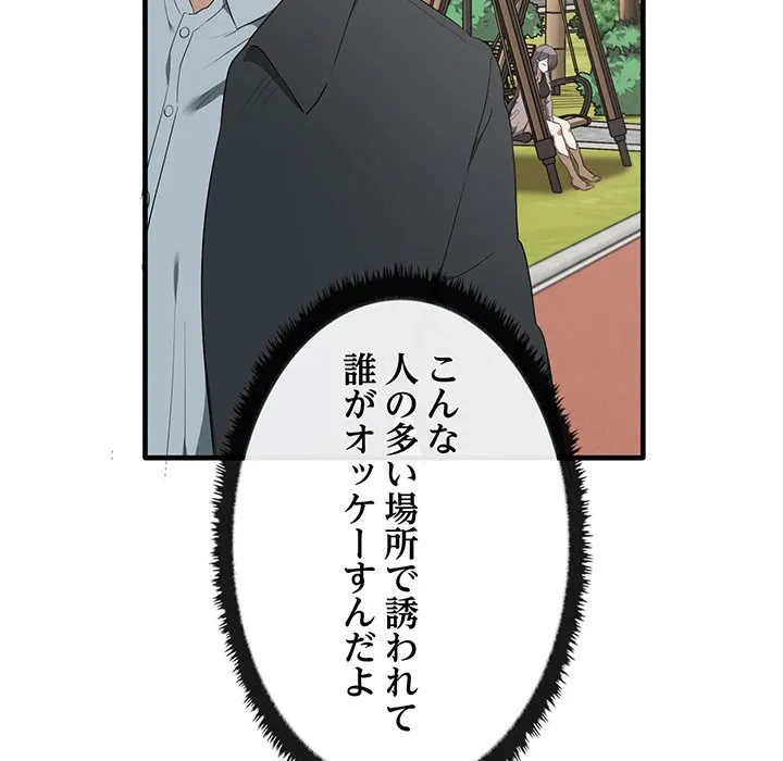 ページ 18 — 第21話