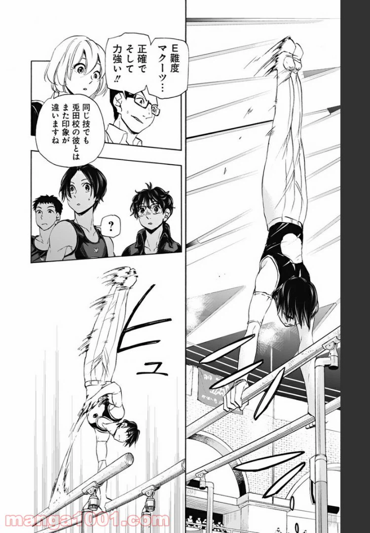ページ 8 — 第70話
