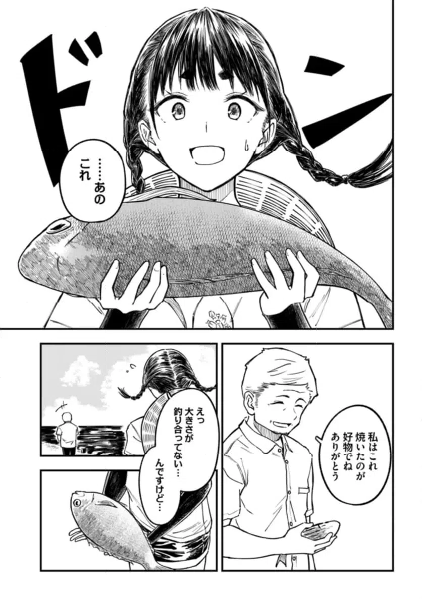 ページ 21 — 第6話