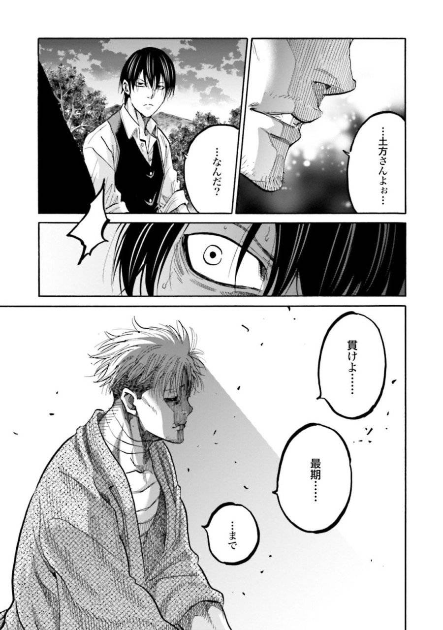 ページ 41 — 第131話