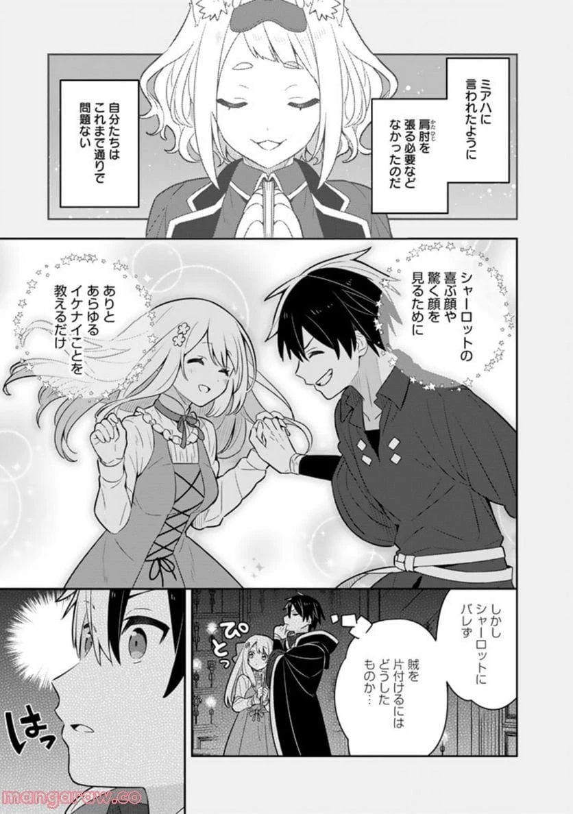 ページ 6 — 第53話
