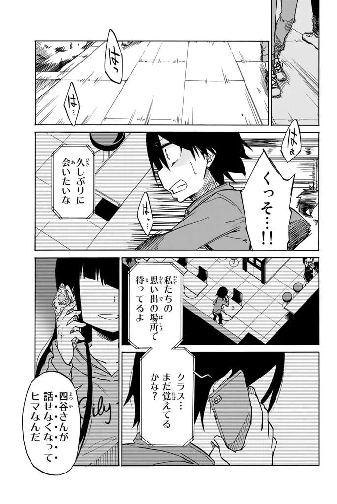 ページ 3 — 第6話