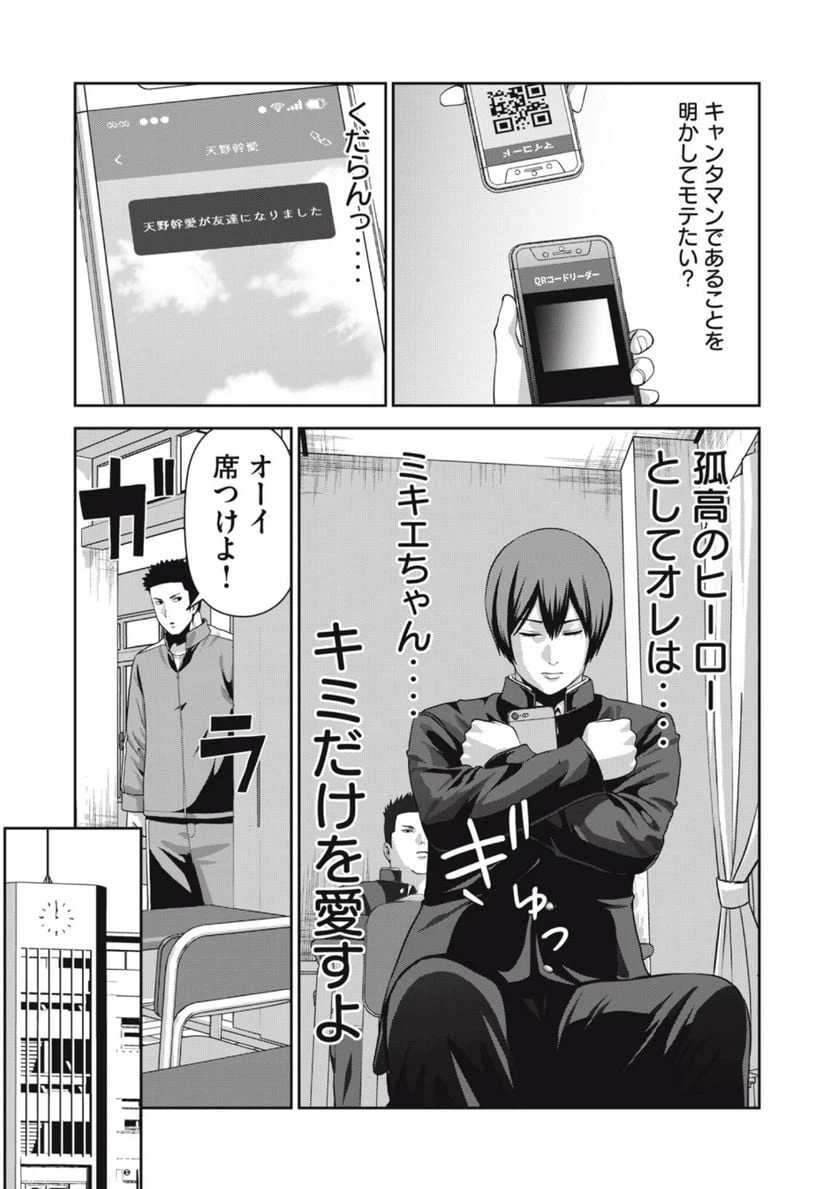 ページ 17 — 第11話