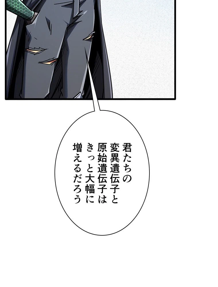 ページ 12 — 第61話