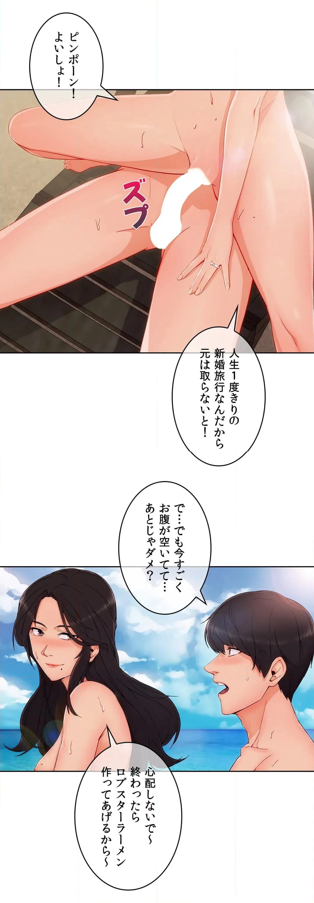 ページ 37 — 第48話