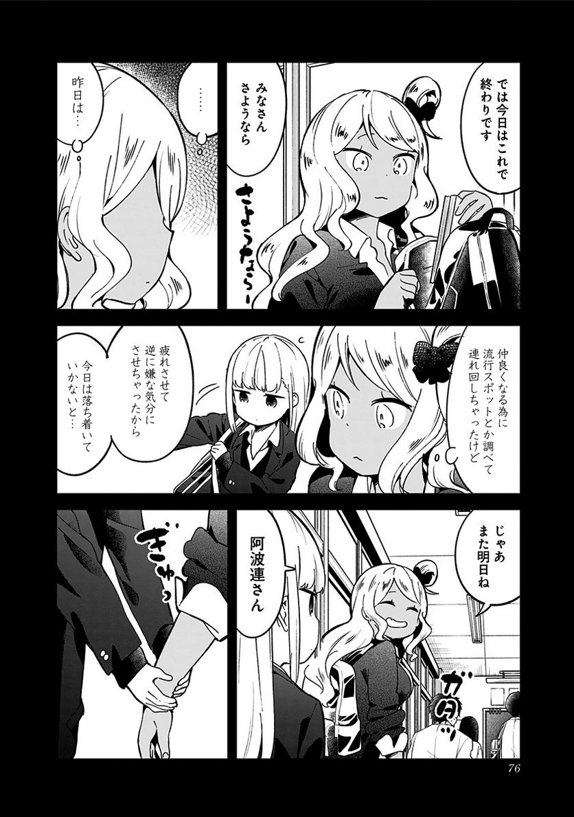 ページ 4 — 第72話