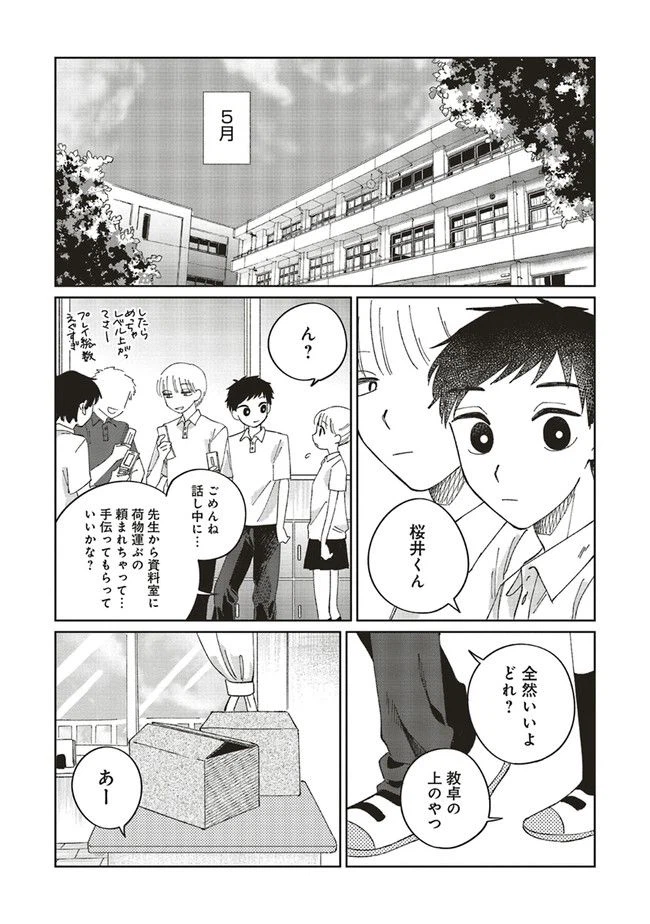 ページ 11 — 第1話
